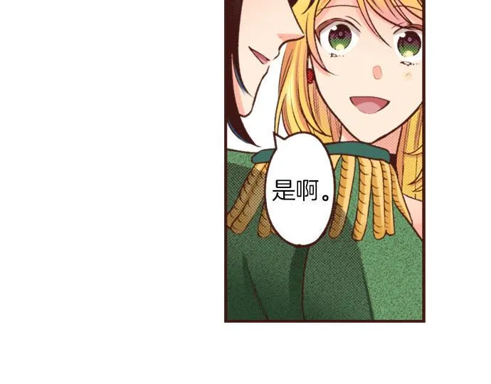 第31话 可以和我共舞吗？ 第36页