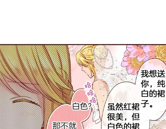 第31话 可以和我共舞吗？ 第37页