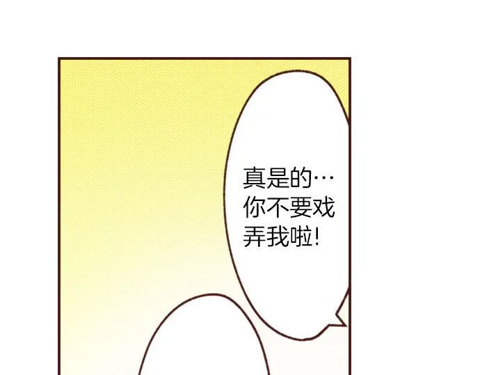 第31话 可以和我共舞吗？ 第40页