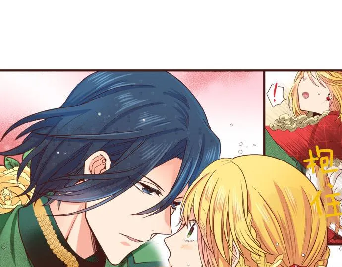 第31话 可以和我共舞吗？ 第42页