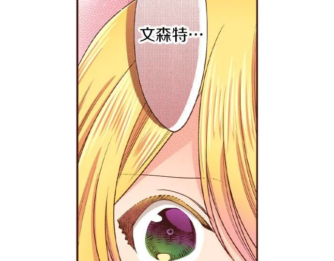 第31话 可以和我共舞吗？ 第45页