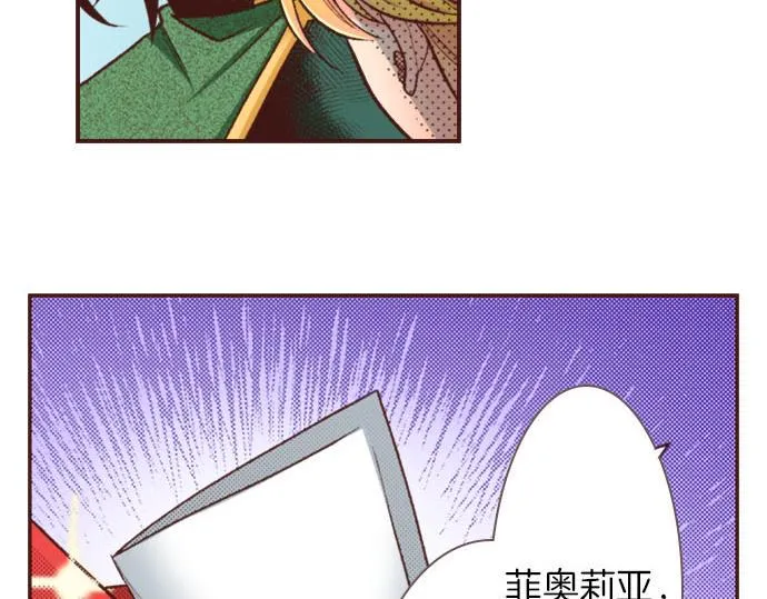 第31话 可以和我共舞吗？ 第49页