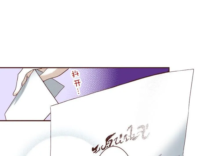 第31话 可以和我共舞吗？ 第51页