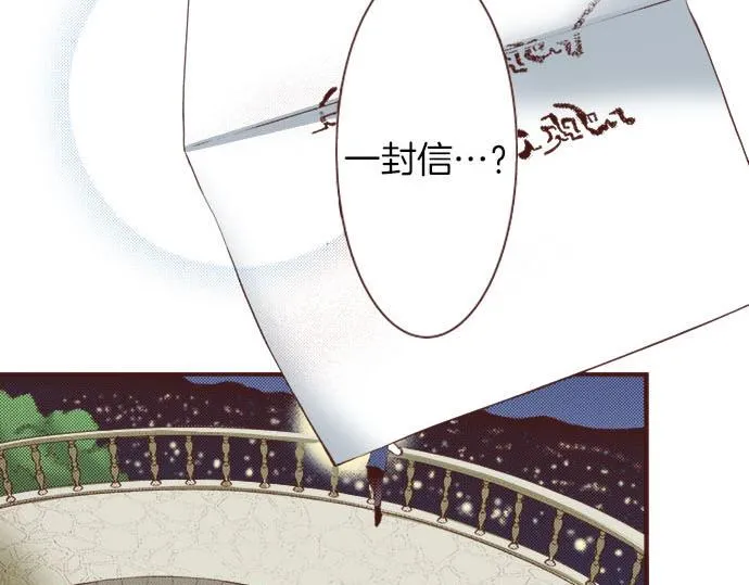 第31话 可以和我共舞吗？ 第52页