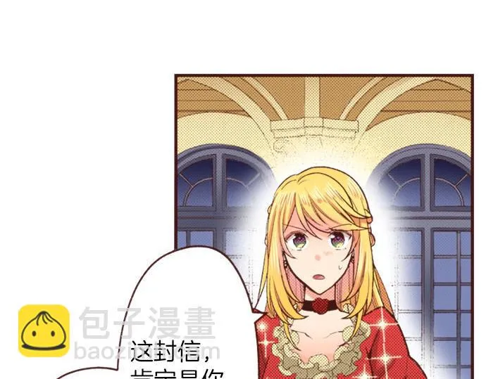 第31话 可以和我共舞吗？ 第54页