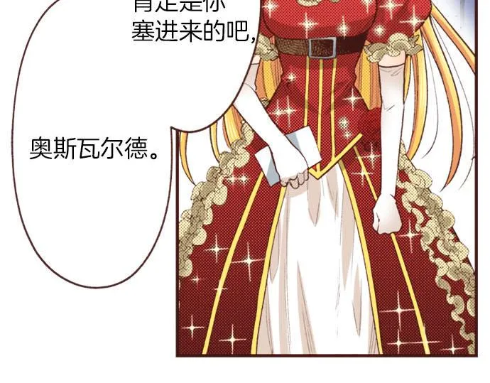 第31话 可以和我共舞吗？ 第55页