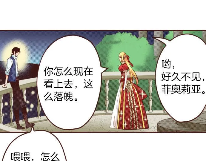 第31话 可以和我共舞吗？ 第58页