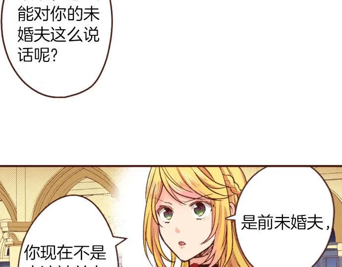第31话 可以和我共舞吗？ 第59页