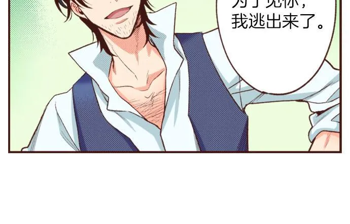 第31话 可以和我共舞吗？ 第61页