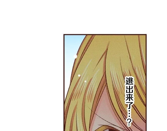 第31话 可以和我共舞吗？ 第62页