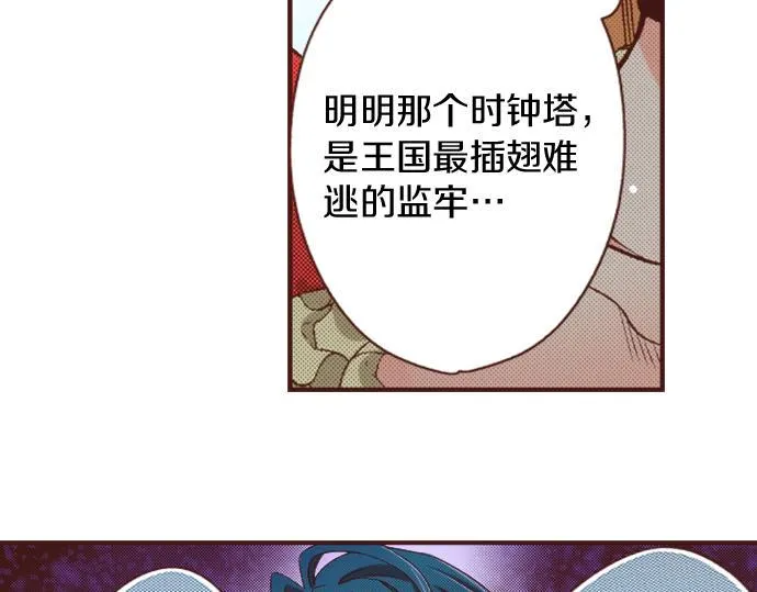 第31话 可以和我共舞吗？ 第64页