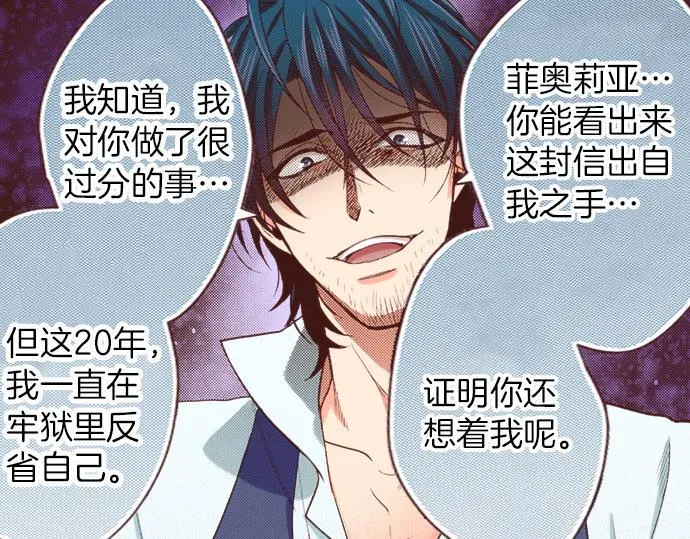 第31话 可以和我共舞吗？ 第65页