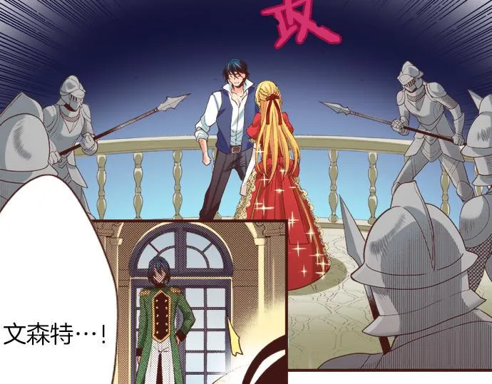 第31话 可以和我共舞吗？ 第70页