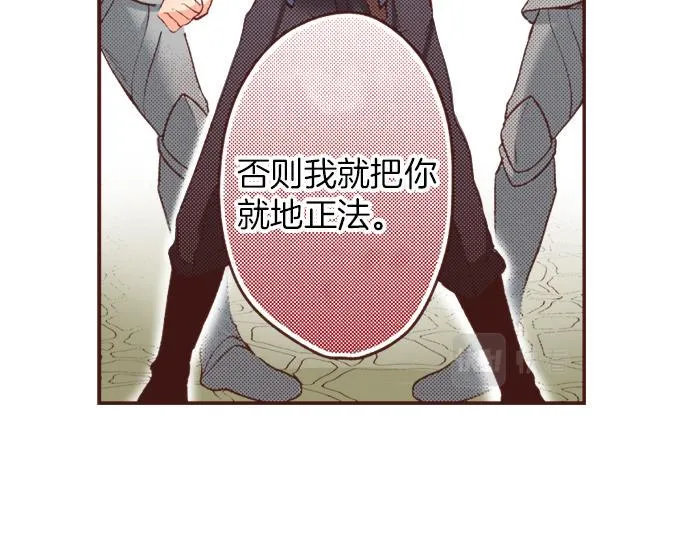 第31话 可以和我共舞吗？ 第76页
