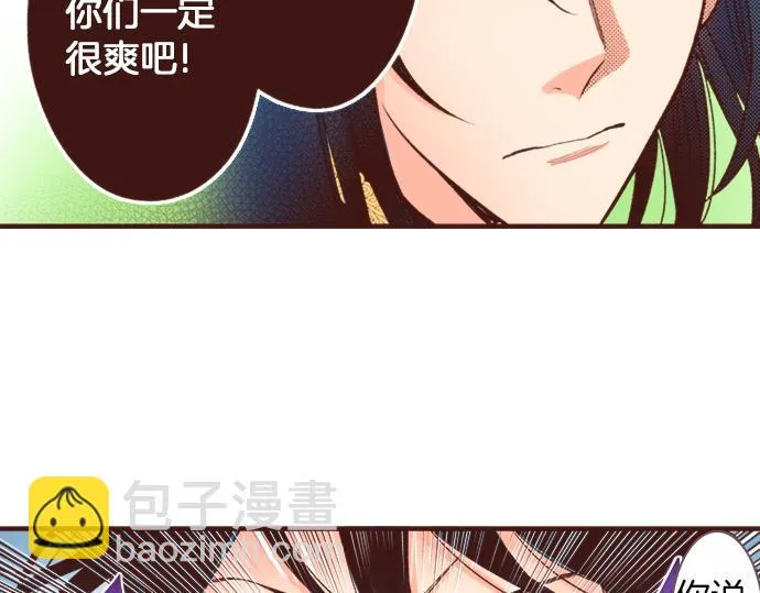 第31话 可以和我共舞吗？ 第79页