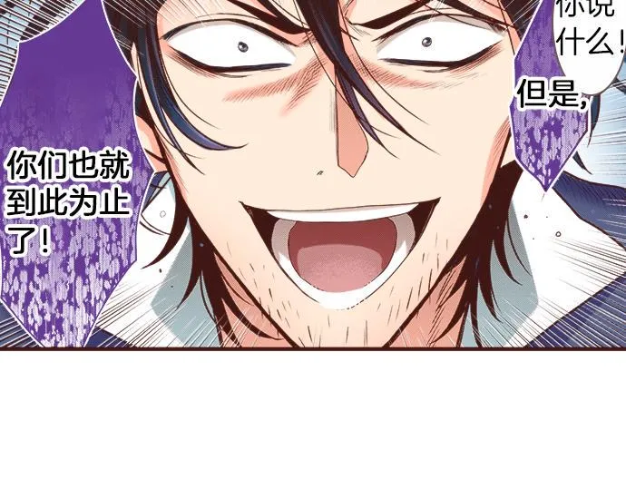 第31话 可以和我共舞吗？ 第80页