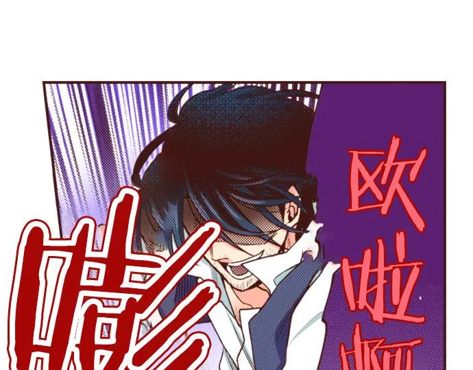 第31话 可以和我共舞吗？ 第81页