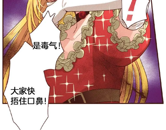 第31话 可以和我共舞吗？ 第87页