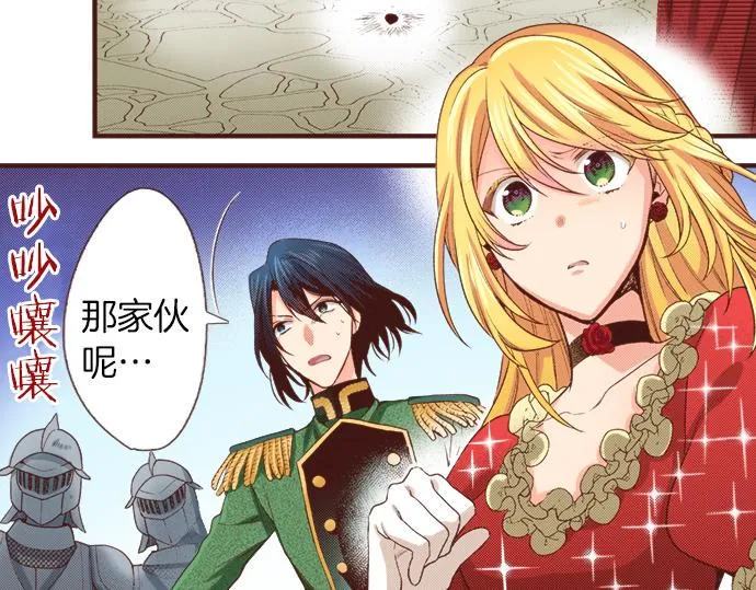 第31话 可以和我共舞吗？ 第94页