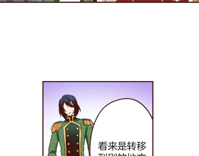 第31话 可以和我共舞吗？ 第95页