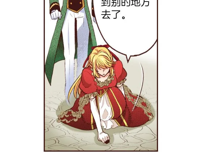 第31话 可以和我共舞吗？ 第96页