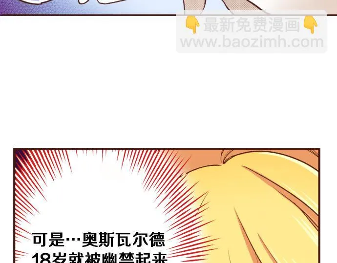 第31话 可以和我共舞吗？ 第98页