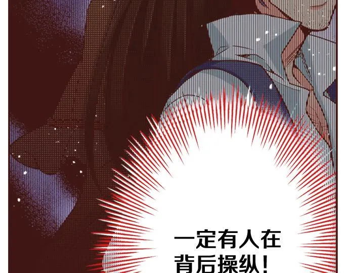 第31话 可以和我共舞吗？ 第102页