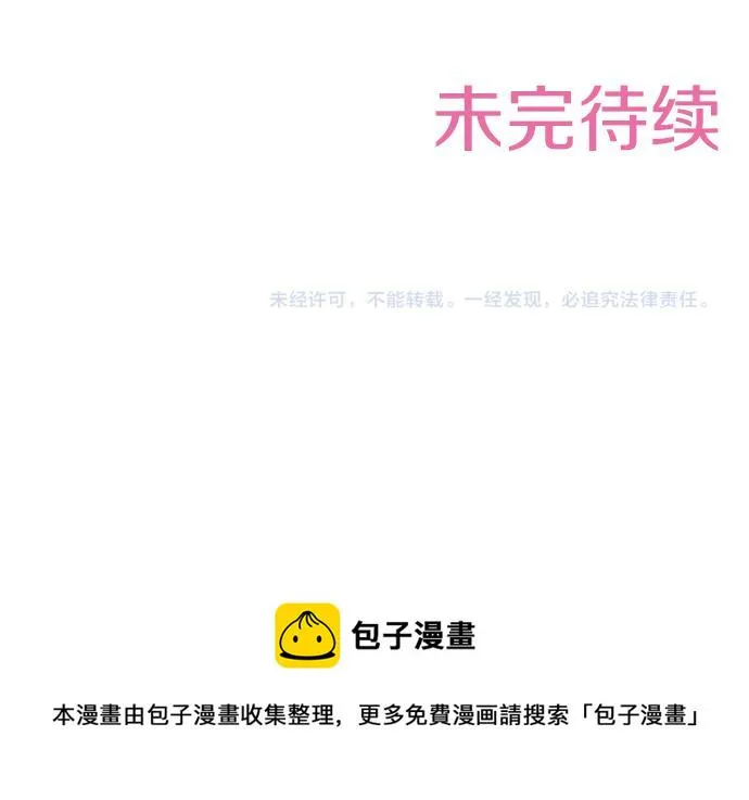 第31话 可以和我共舞吗？ 第104页