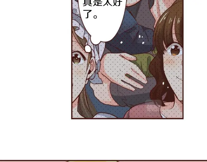 第30话 “我爱你” 第10页