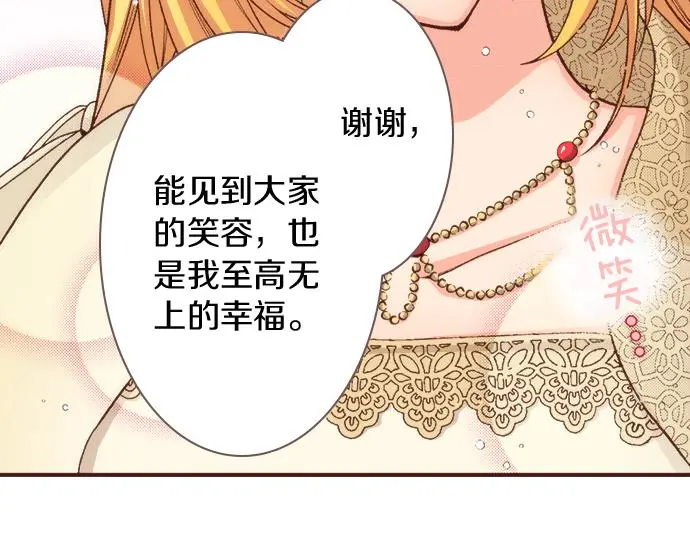 第30话 “我爱你” 第12页