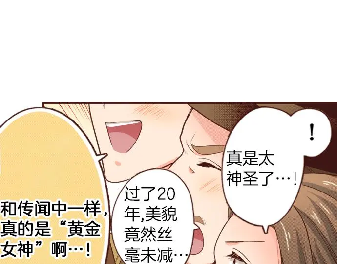 第30话 “我爱你” 第13页