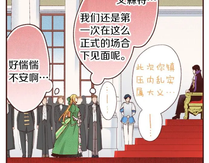 第30话 “我爱你” 第32页