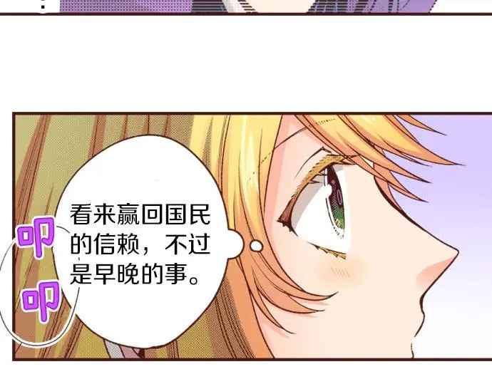 第30话 “我爱你” 第48页