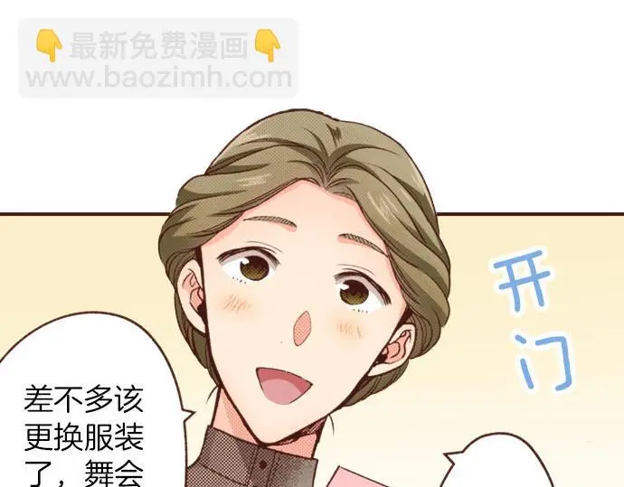 第30话 “我爱你” 第49页