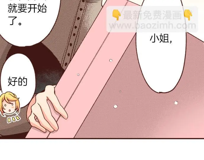 第30话 “我爱你” 第50页