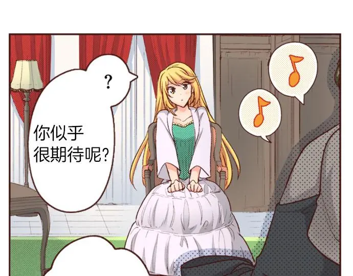 第30话 “我爱你” 第51页