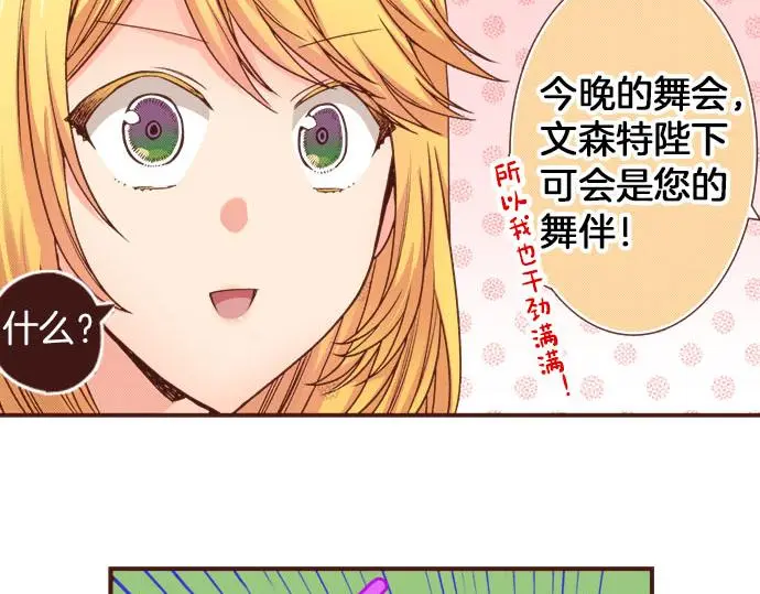 第30话 “我爱你” 第53页