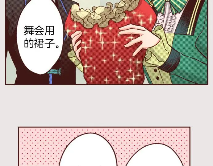 第30话 “我爱你” 第61页