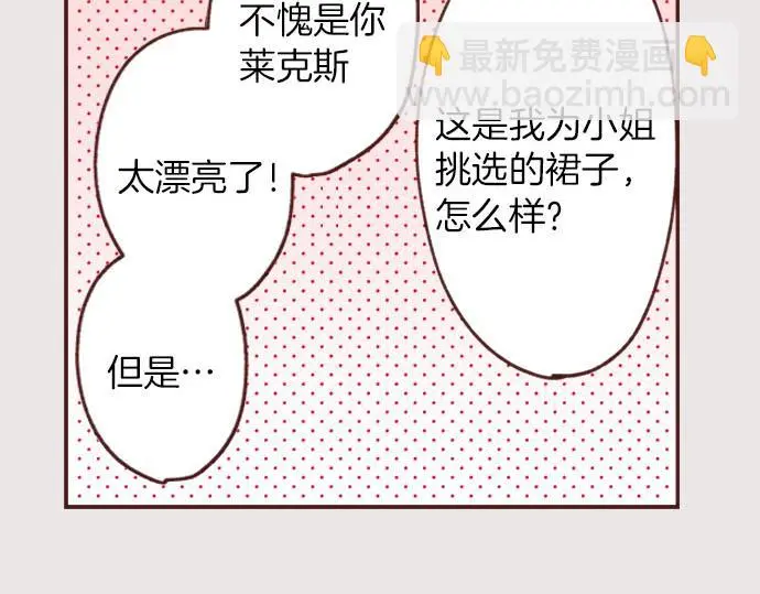 第30话 “我爱你” 第62页