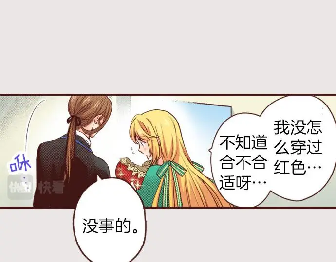 第30话 “我爱你” 第63页