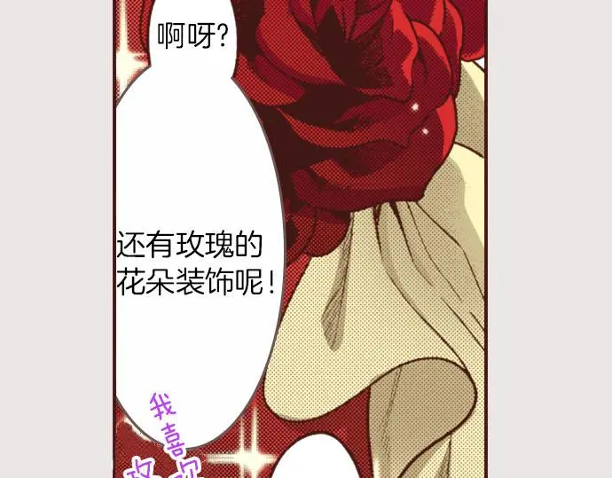 第30话 “我爱你” 第67页