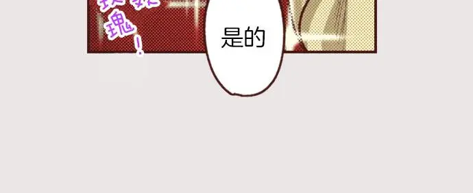 第30话 “我爱你” 第68页