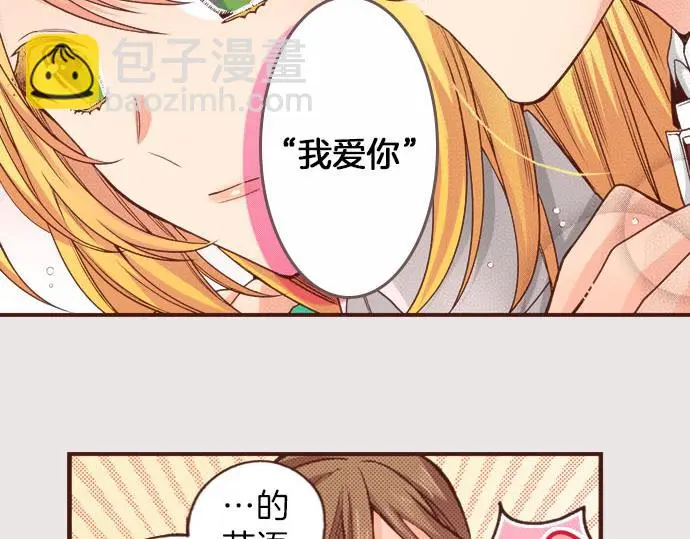 第30话 “我爱你” 第70页