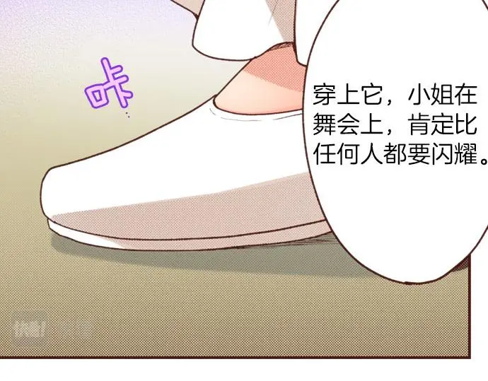 第30话 “我爱你” 第73页