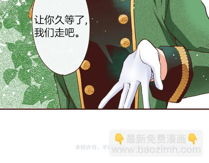 第30话 “我爱你” 第79页