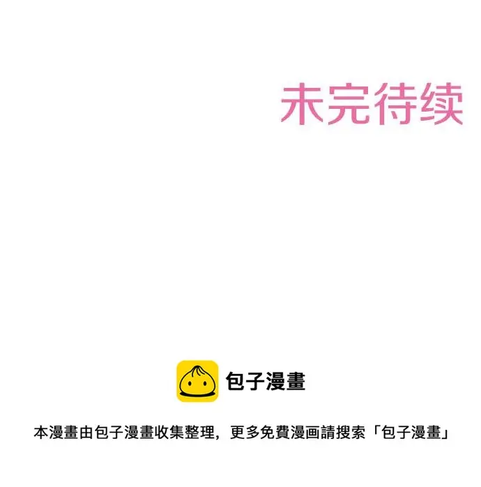 第30话 “我爱你” 第80页