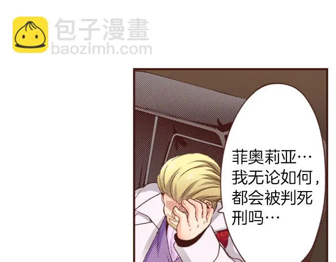 第29话 舞会前的准备 第5页