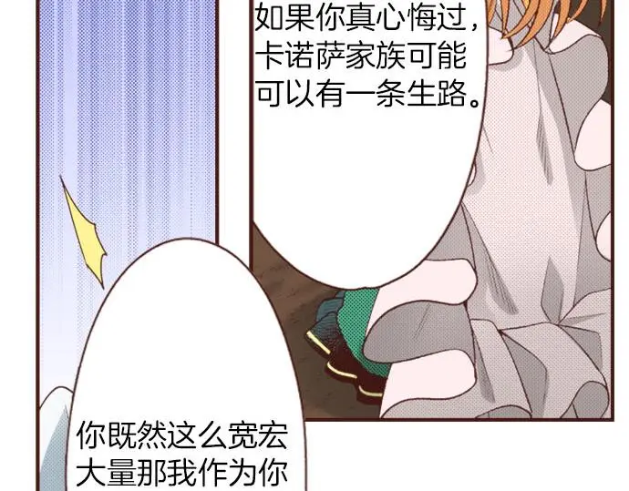第29话 舞会前的准备 第7页