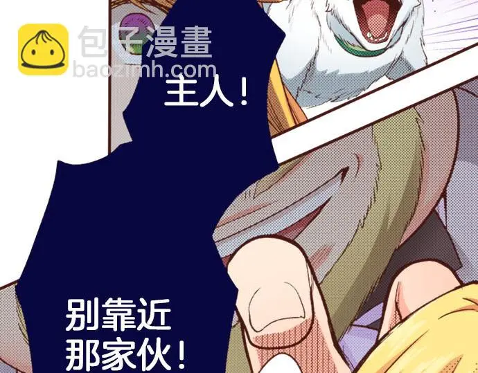 第29话 舞会前的准备 第10页