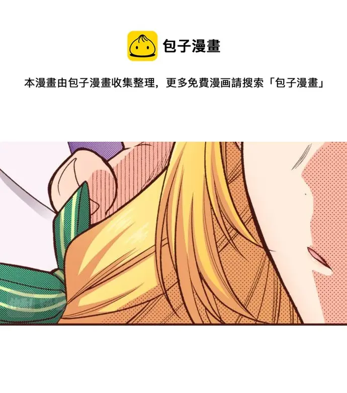 第29话 舞会前的准备 第12页